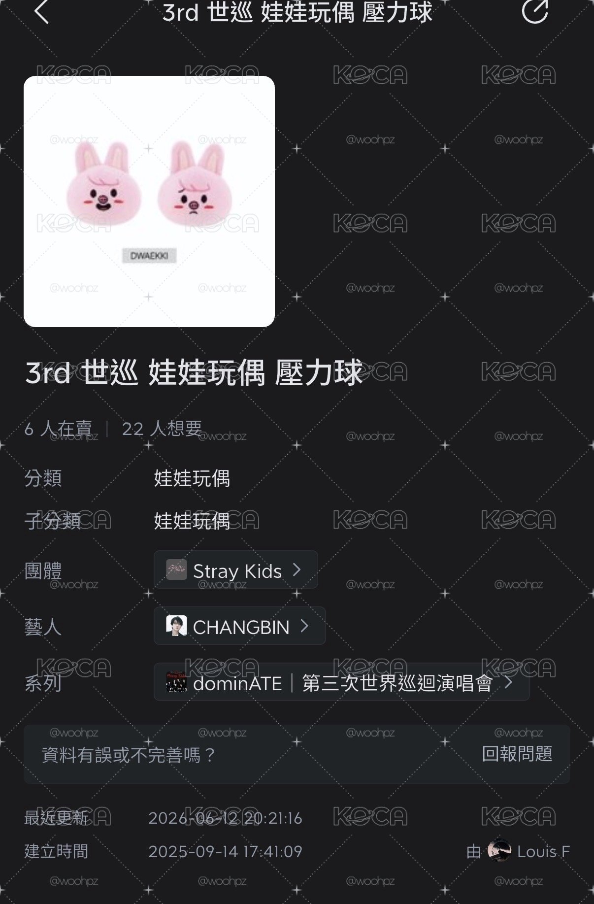 僅拆檢