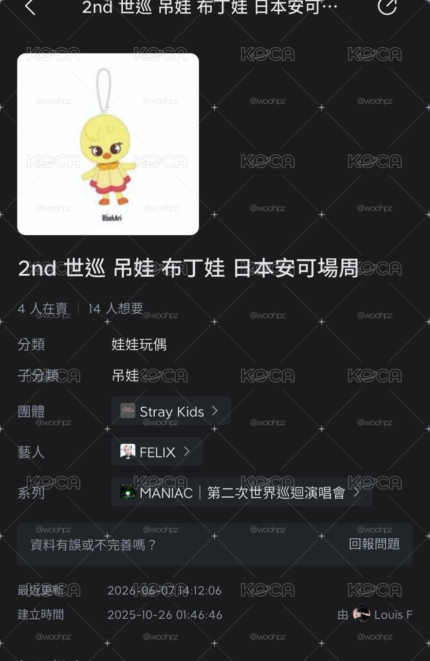 菲娃