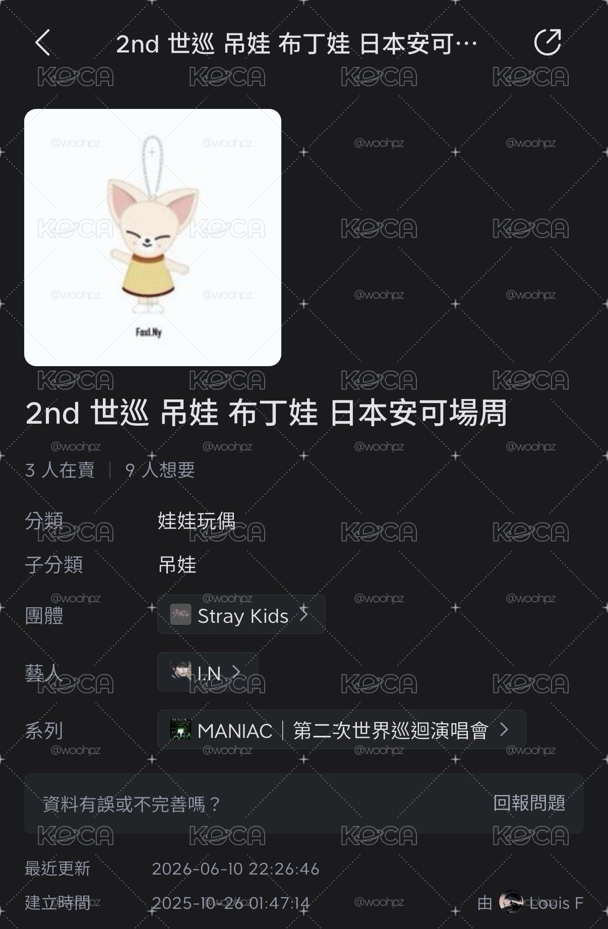 娃況差可看娃況再下單