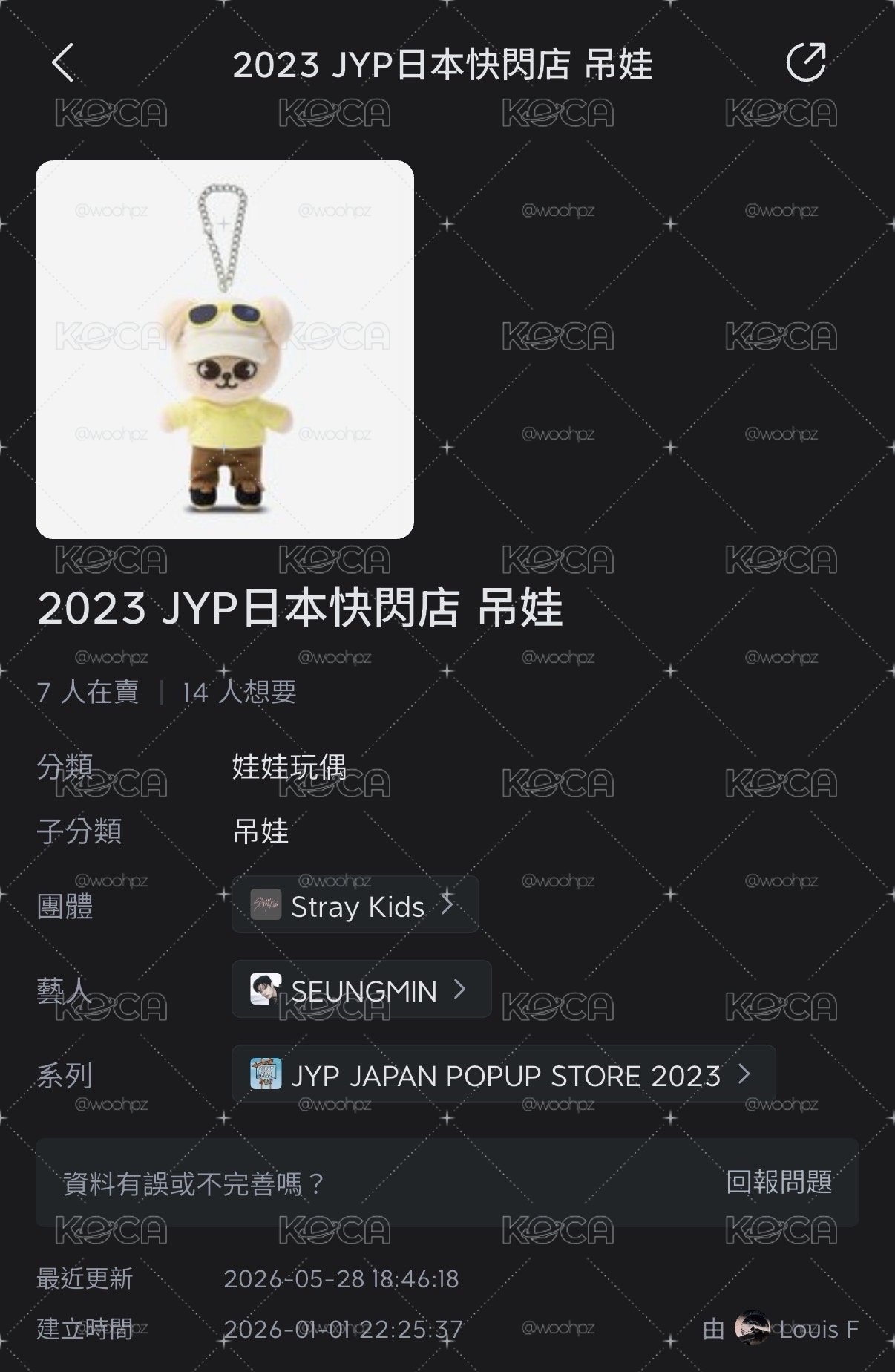 無原袋娃況差
