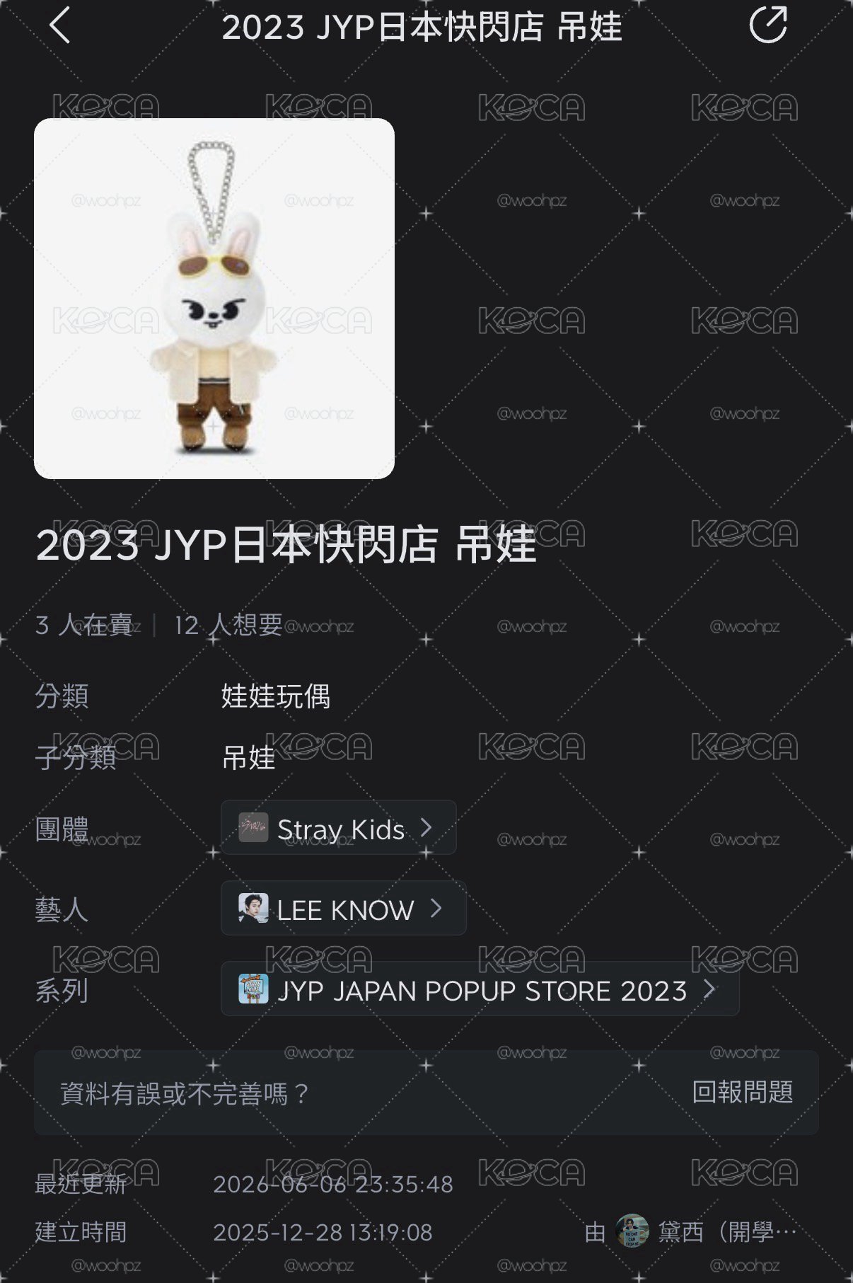 無原袋娃況差