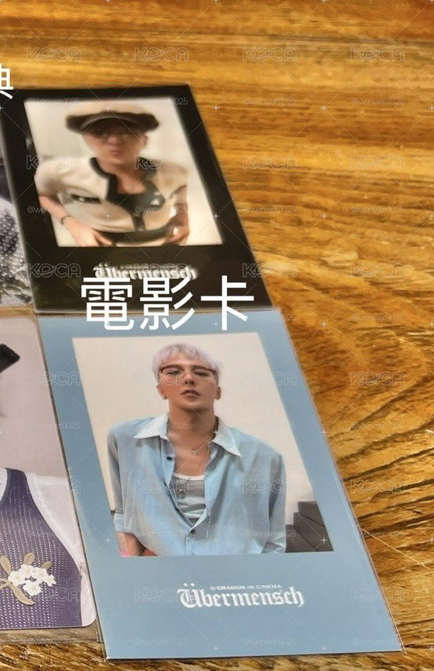 權志龍 2025世巡電影 電影卡