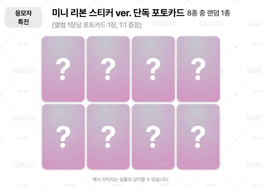 ATEEZ DMM 1.0 迷你緞帶貼紙🎀ver 含單封