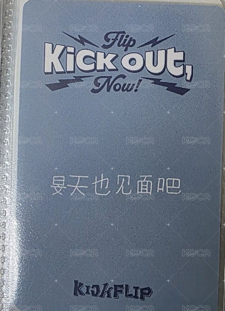 中背（旻天也見面吧）