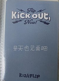 中背（旻天也見面吧）