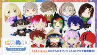 にじぬいシリーズ
