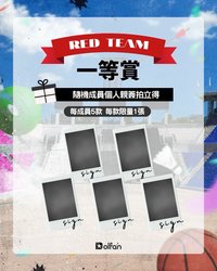 偶運會 一等賞 個人親簽拍立得
