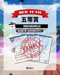 偶運會 五等賞 訓練日記