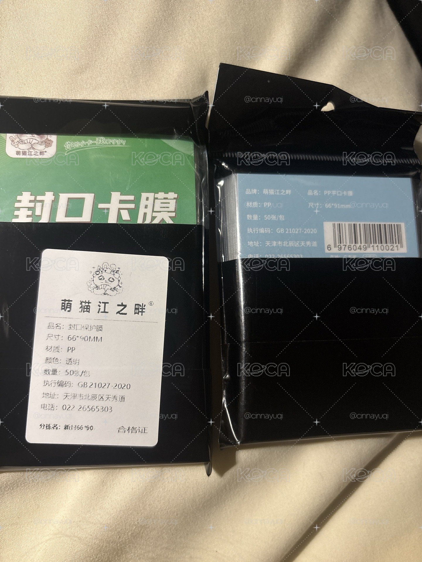 出清