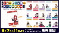 トレーディングアクリルカード 第2弾