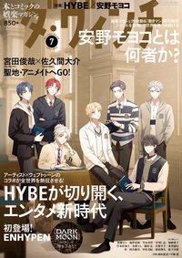 DARK MOON-黒の月: 月の祭壇 雜誌
