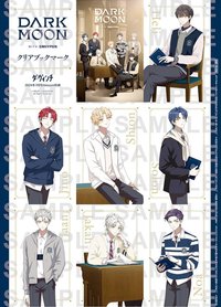 暗月雜誌 特典卡