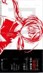 首刷名片 文豪Stray Dogs台版 第4集 漫畫隨機首刷名片 名片 泉鏡花 背面