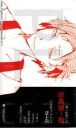 首刷名片 文豪Stray Dogs台版 第4集 漫畫隨機首刷名片 名片 谷崎潤一郎 背面