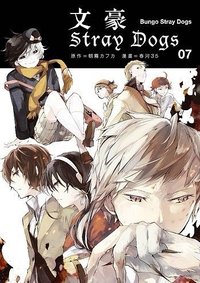 首刷名片 文豪Stray Dogs台版第七集漫畫隨機首刷名片