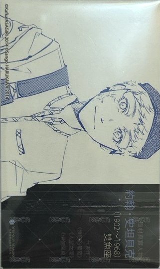 首刷名片 文豪Stray Dogs台版 第8集 漫畫隨機首刷名片 名片 約翰·史坦貝克 背面