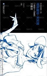 首刷名片 文豪Stray Dogs台版 第11集 漫畫隨機首刷名片 名片 瑪格麗特·米契爾 背面