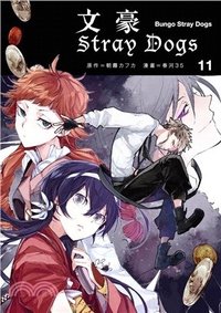 首刷名片 文豪Stray Dogs台版第11集漫畫隨機首刷名片