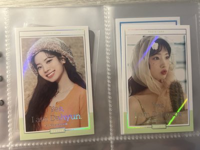 yes I’m Dahyun