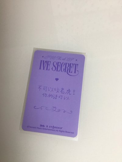 不可以咬老虎！你的話可以