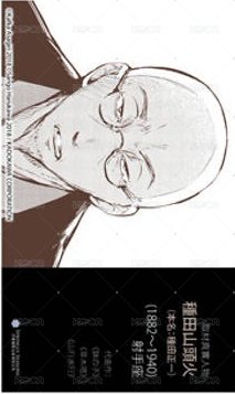 首刷名片 文豪Stray Dogs台版 第19集 漫畫隨機首刷名片 名片 種田山頭火 背面