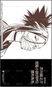 首刷名片 文豪Stray Dogs台版 第20集 漫畫隨機首刷名片 名片 銀 背面