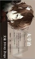 首刷名片 文豪Stray Dogs台版 第2集 小說隨機首刷名片 名片 太宰治（黑幫時代）
