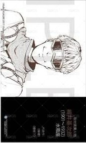 首刷名片 文豪Stray Dogs台版 第12集 漫畫隨機首刷名片 名片 梶井基次郎 背面