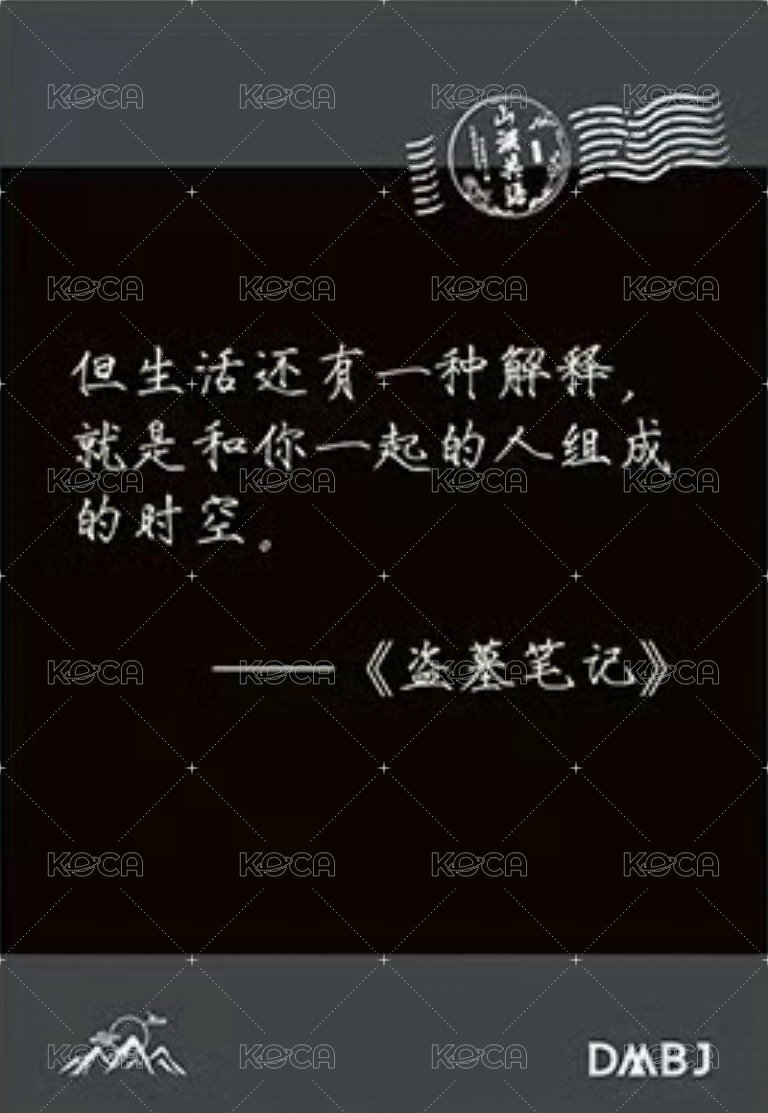 2023八一七 長白山見 拍立得  背面