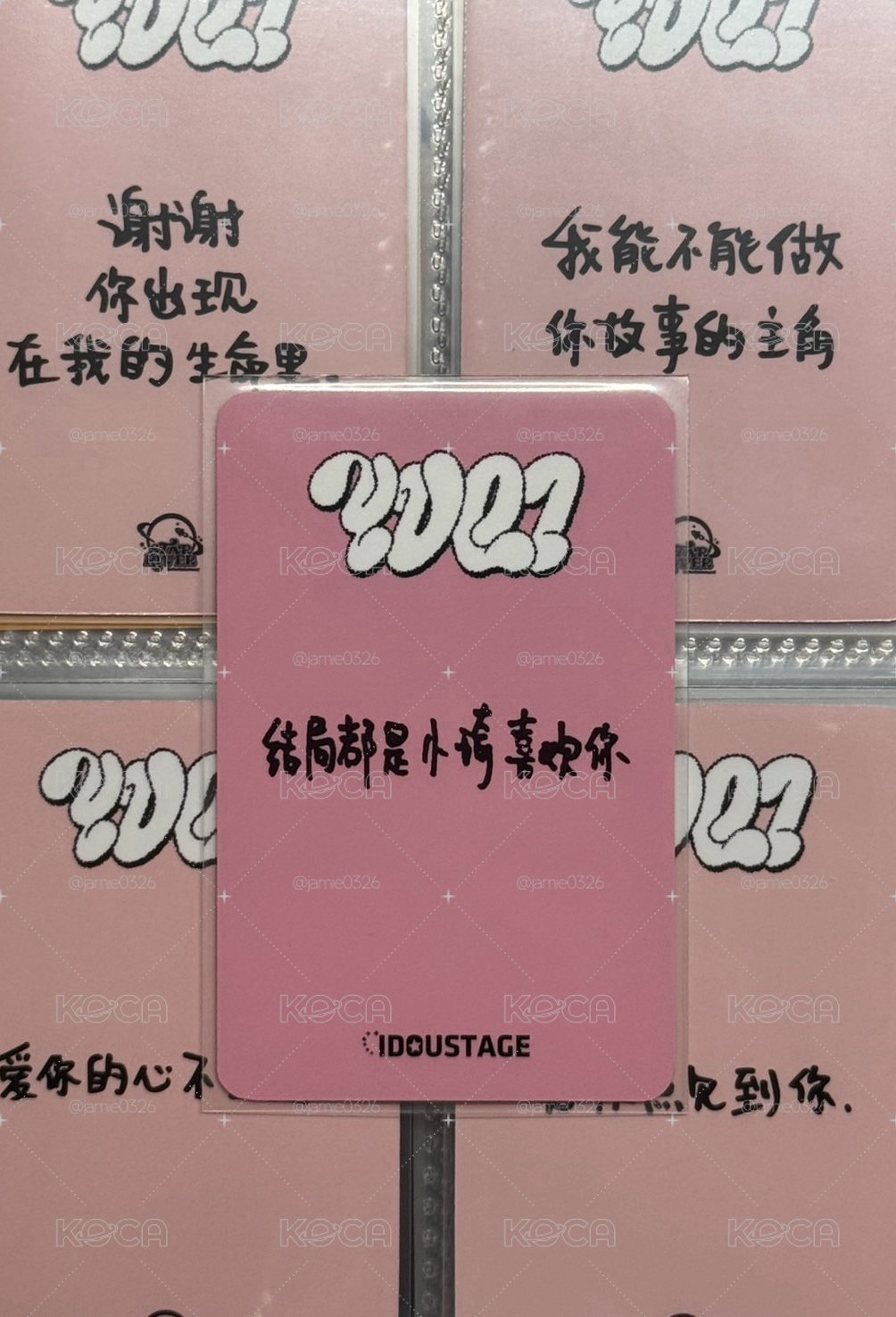 ｛代友售｝愛豆驛站琦中背-結局都是小琦喜歡你