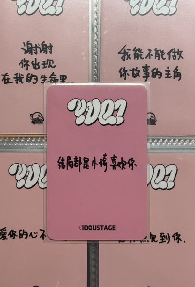 ｛代友售｝愛豆驛站琦中背-結局都是小琦喜歡你