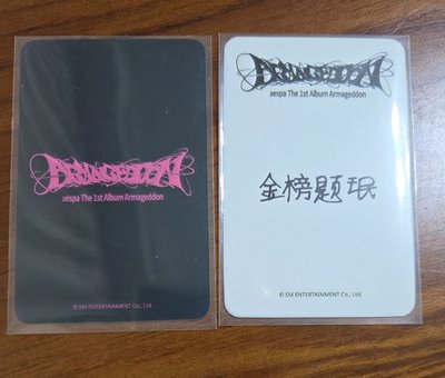 KARINA特典2張