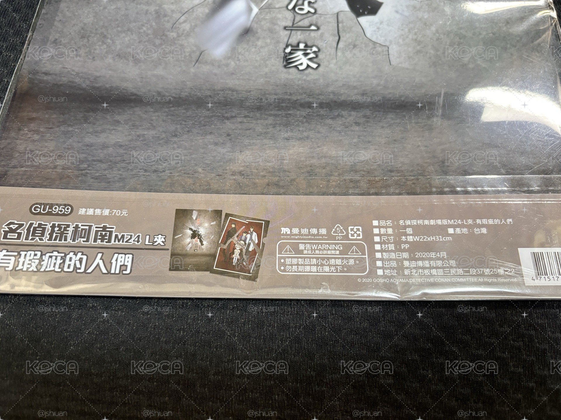 名偵探柯南 掛軸+文件夾+拼圖