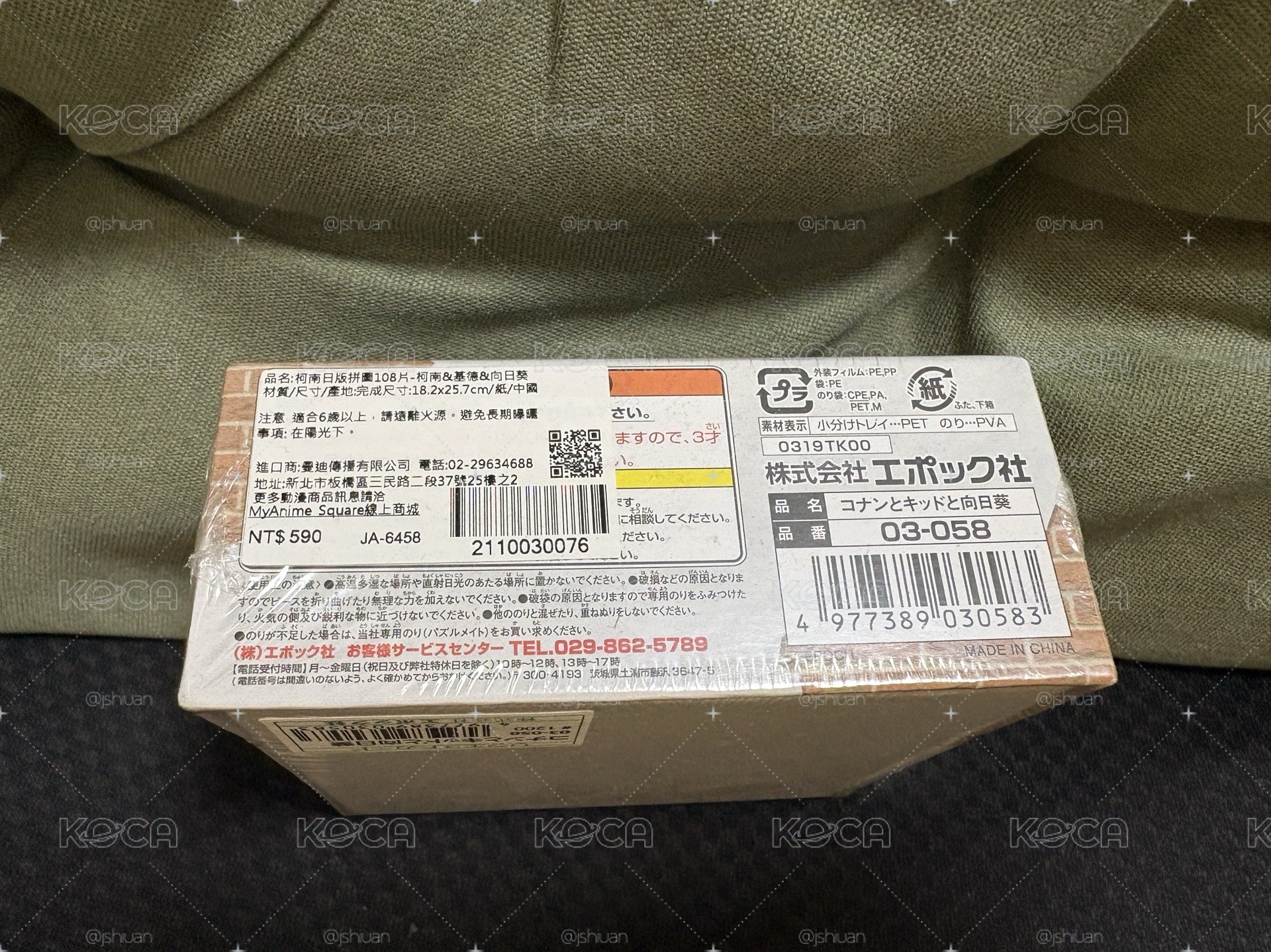 名偵探柯南 拼圖