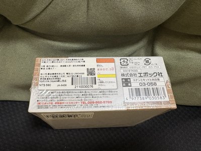 名偵探柯南 拼圖