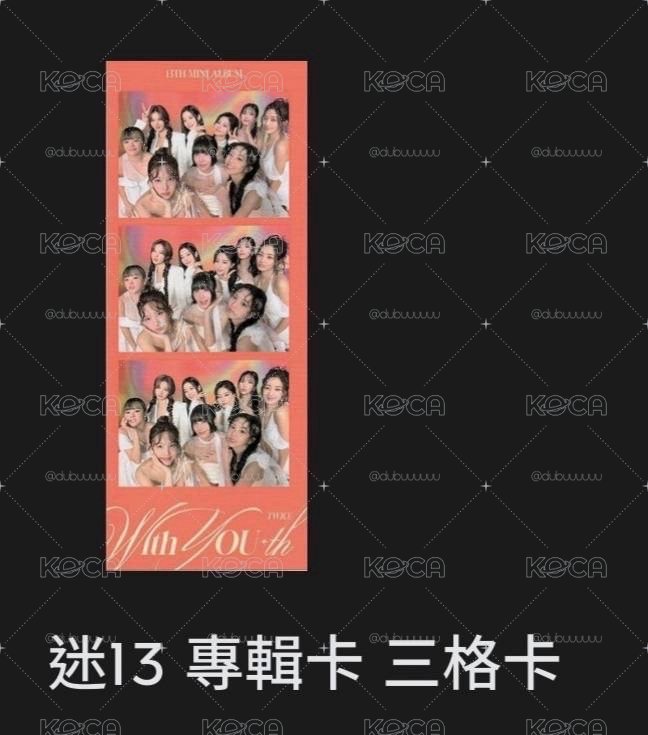 兔瓦斯 三格卡