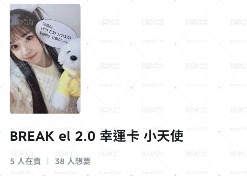 el幸運卡 天使友 