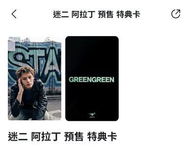 非現凡咪