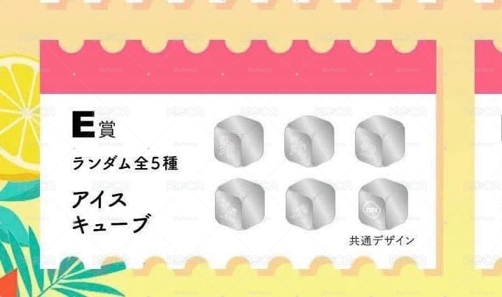 ITZY 夏日快閃 不鏽鋼冰塊