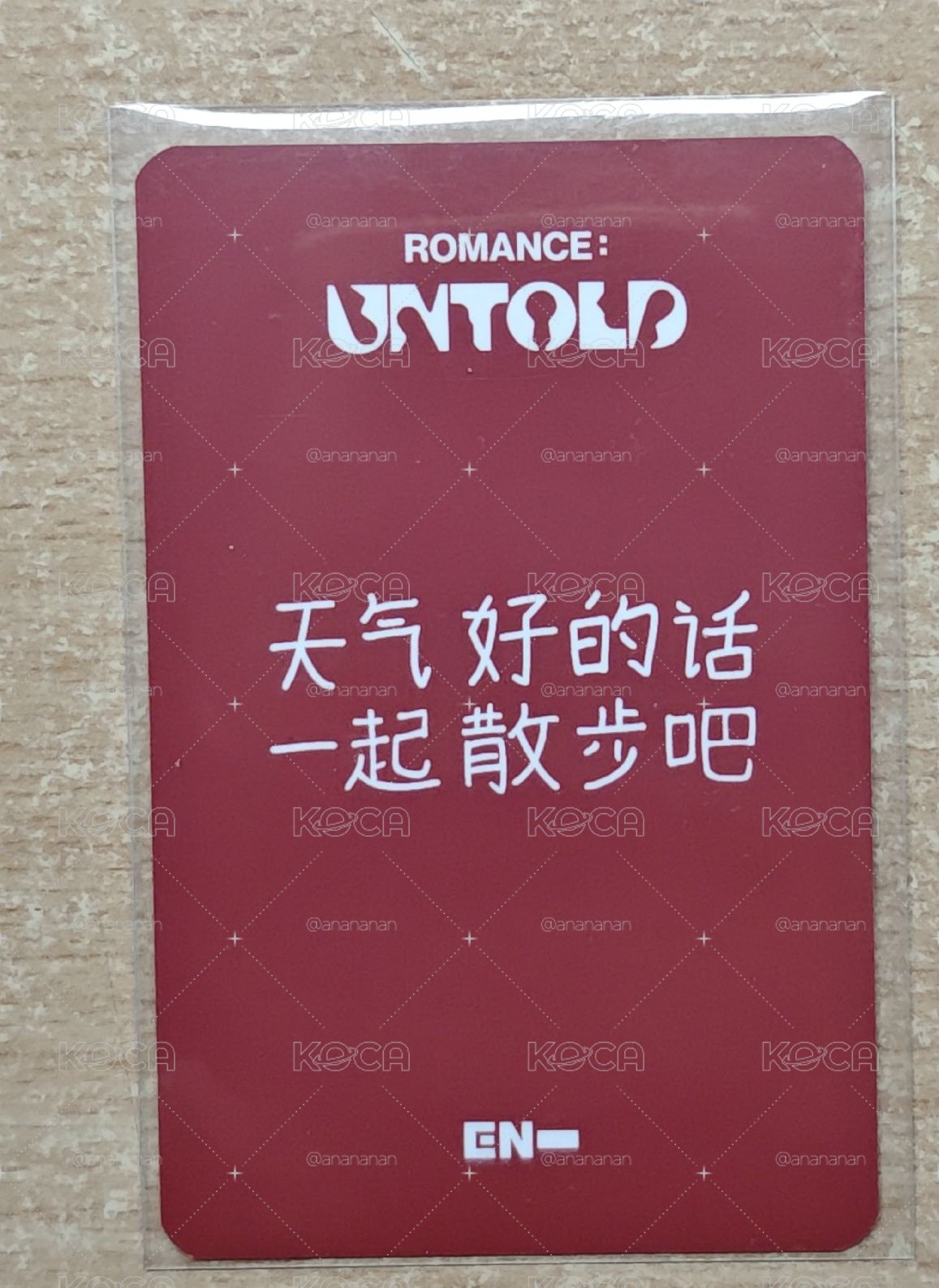 愛豆驛站元