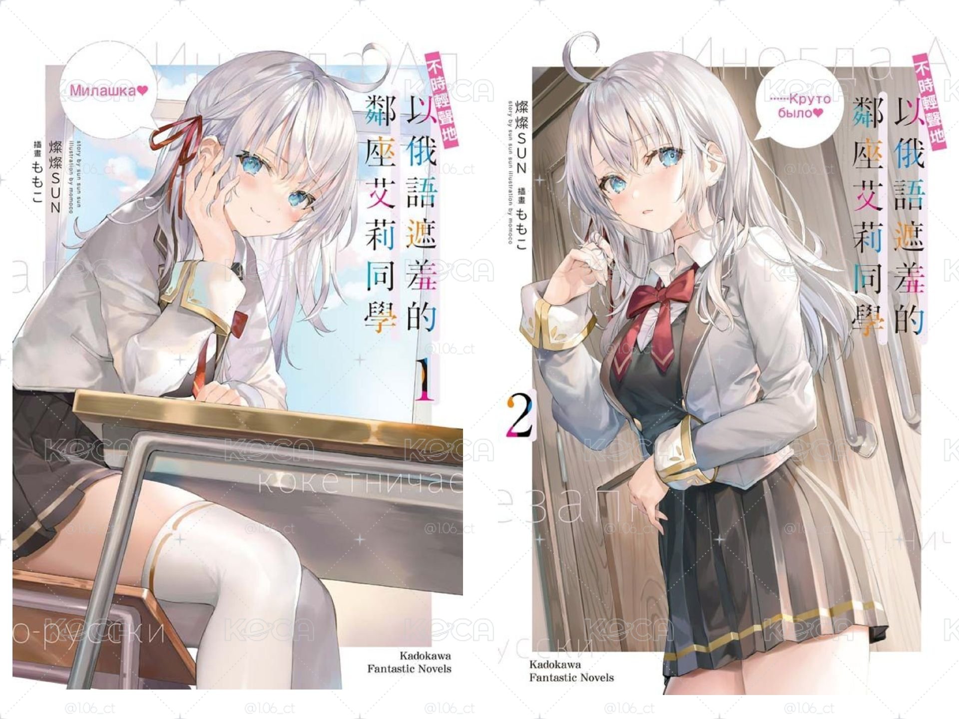 🩷【艾莉同學】小說1+2