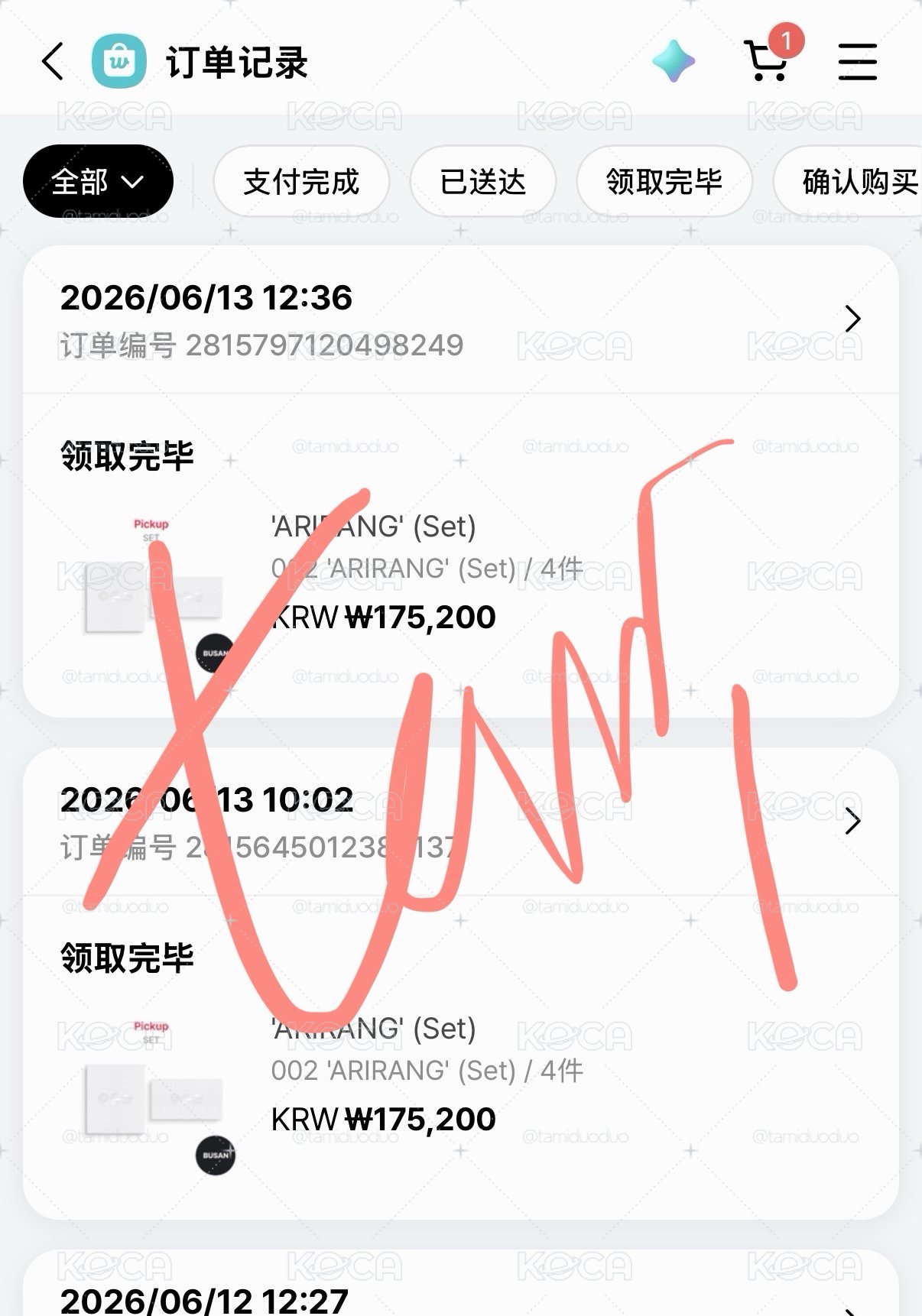 釜山pick up場限 錫