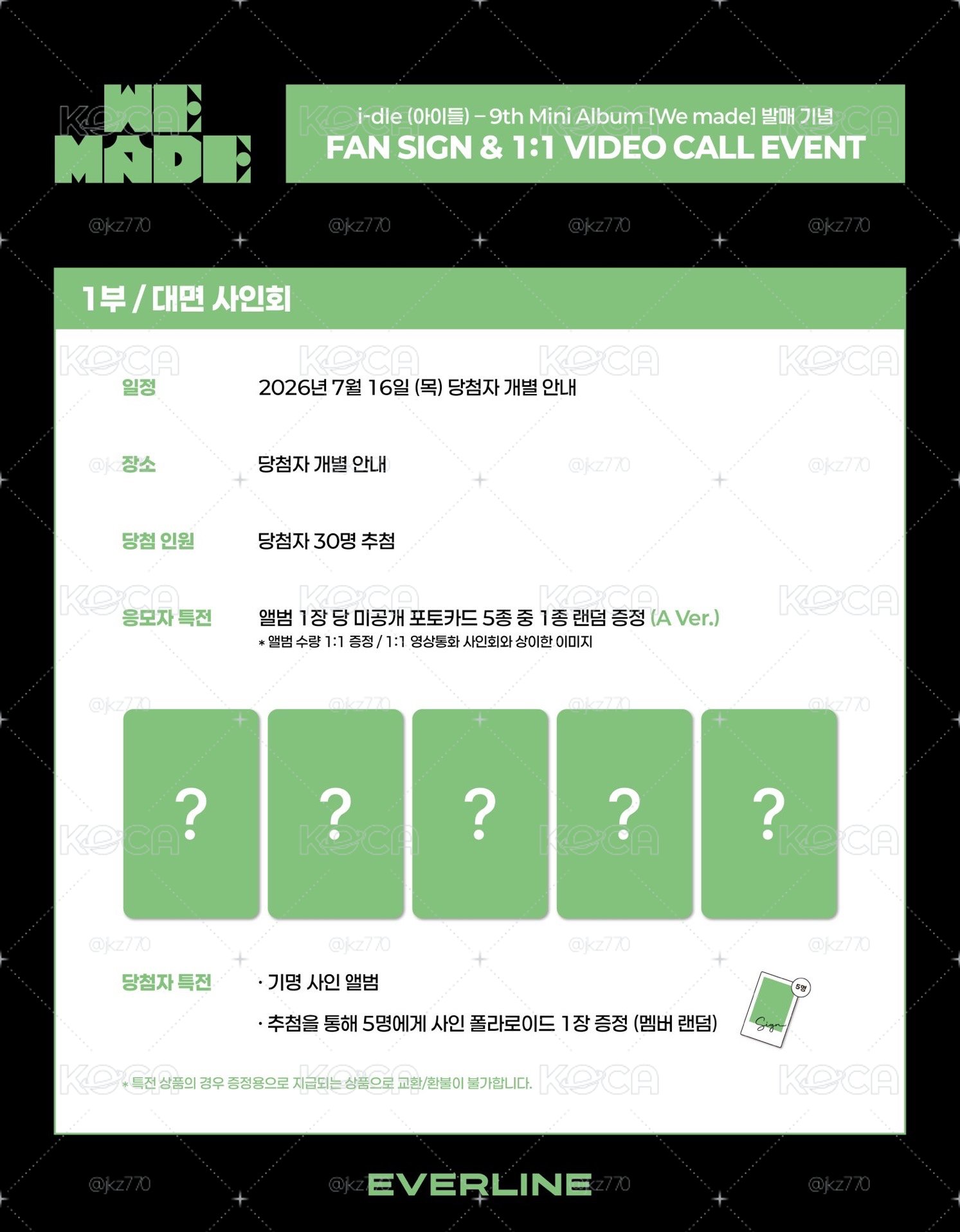 【預購】i-dle 迷9 EL 線上+線下簽售2.0單卡