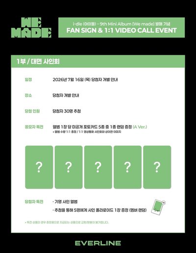 【預購】i-dle 迷9 EL 線上下簽售2.0單卡