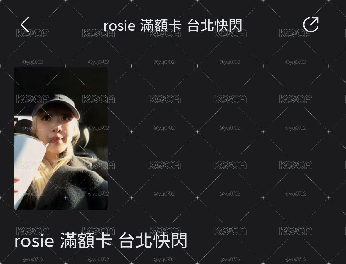 肉台北快閃