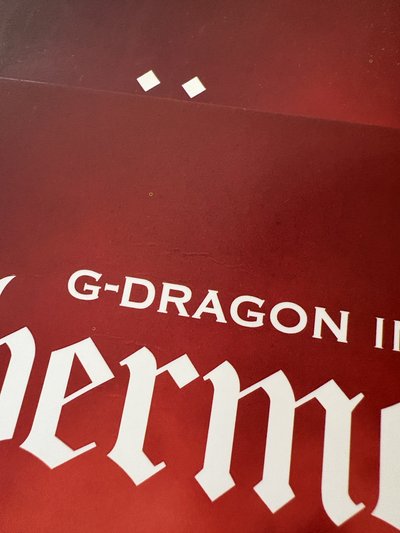 《GD》Übermensch 電影 一般場海報特典