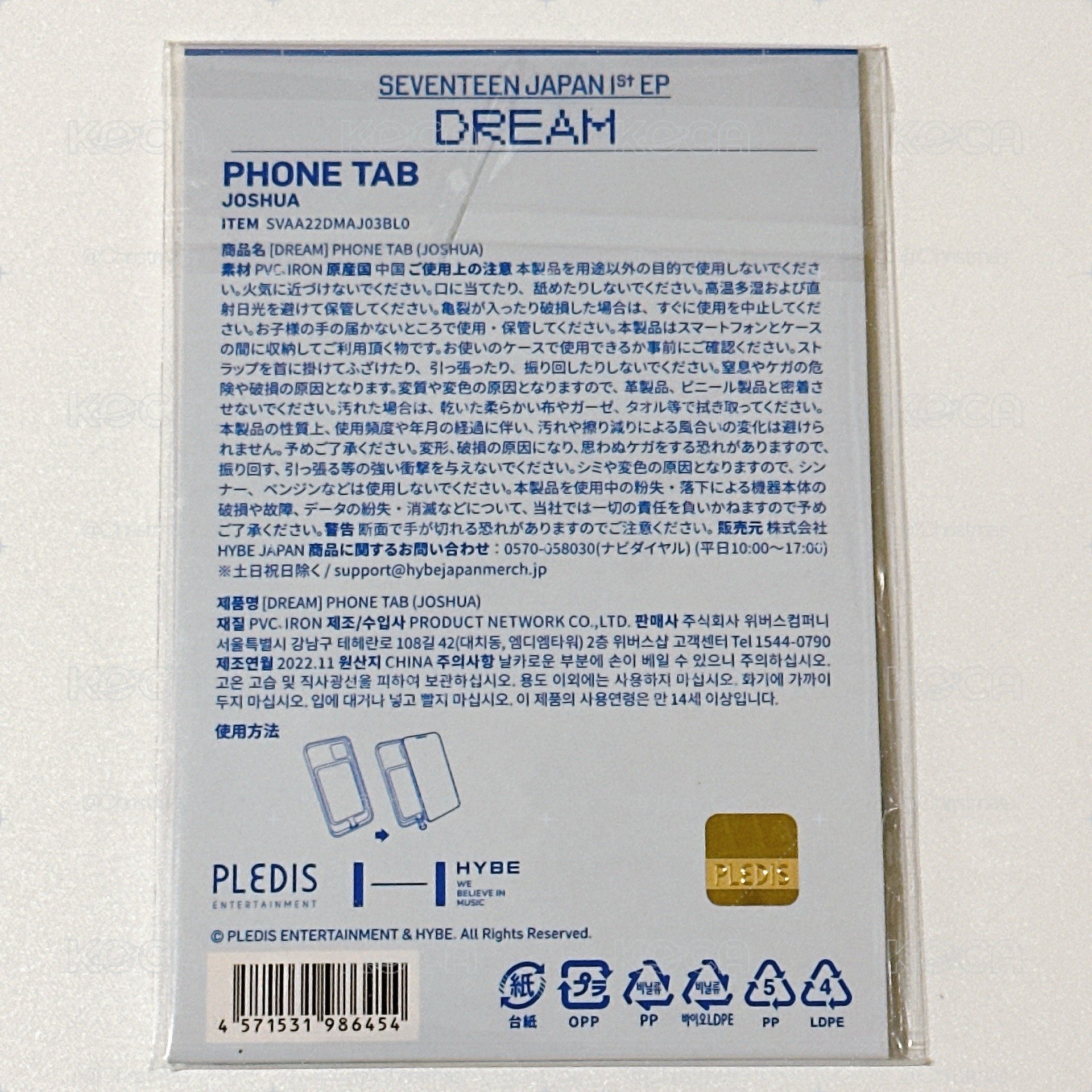 【知秀】Dream手機掛繩卡