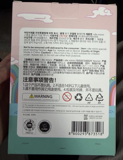 麵韓服吊飾娃