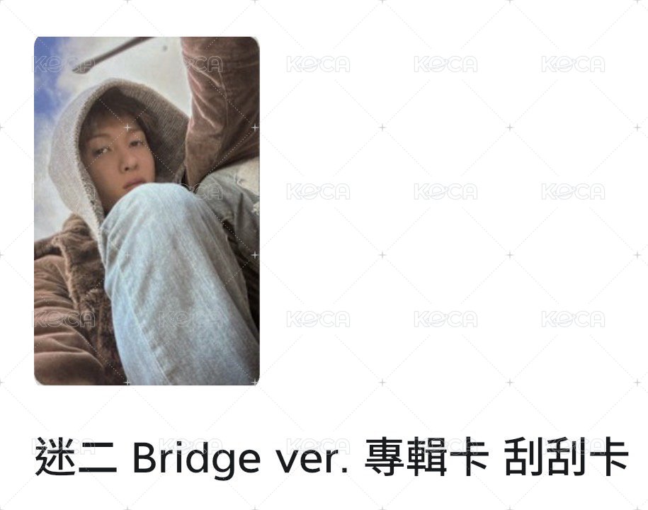 綠版刮刮卡