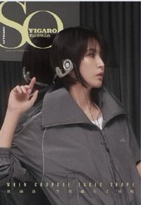 SoFigaro曾沛慈封面套裝 A版封面 雜誌 